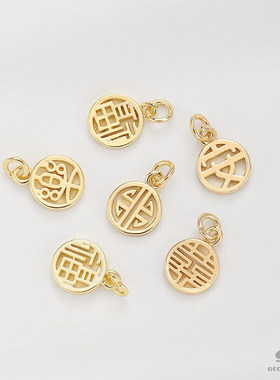 14K包金福字圆牌福牌小挂件吊坠