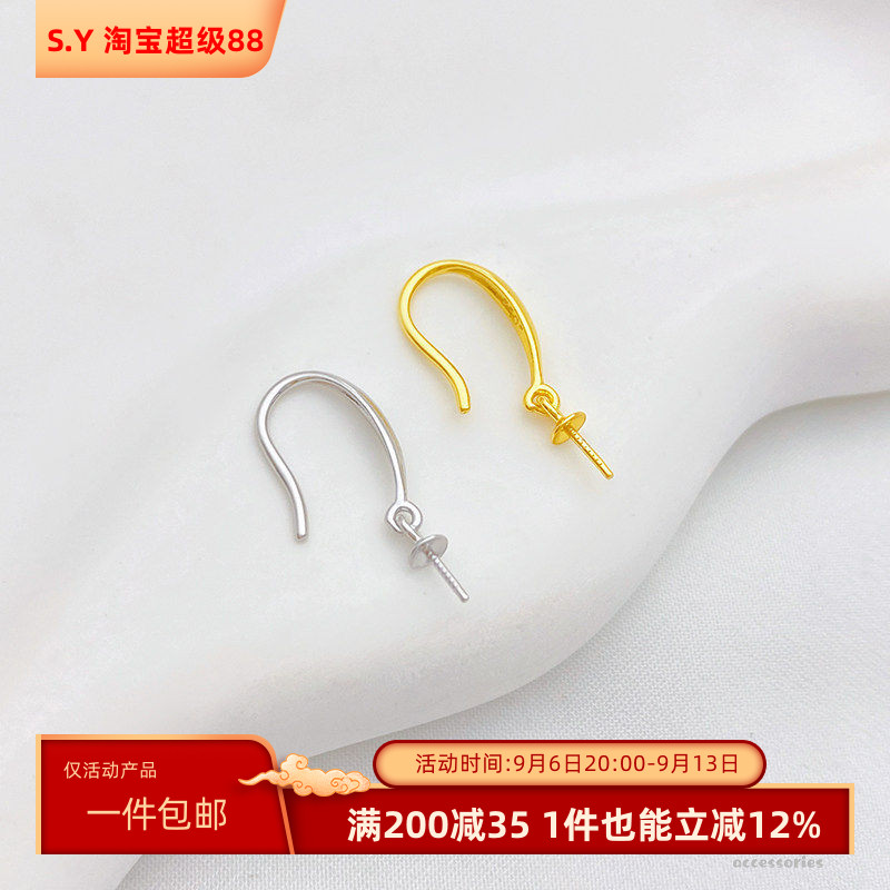保色S925纯银18K金耳勾耳环耳饰