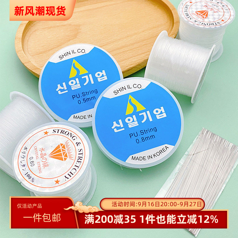 透明水晶弹力线鱼线串珠穿珠饰品