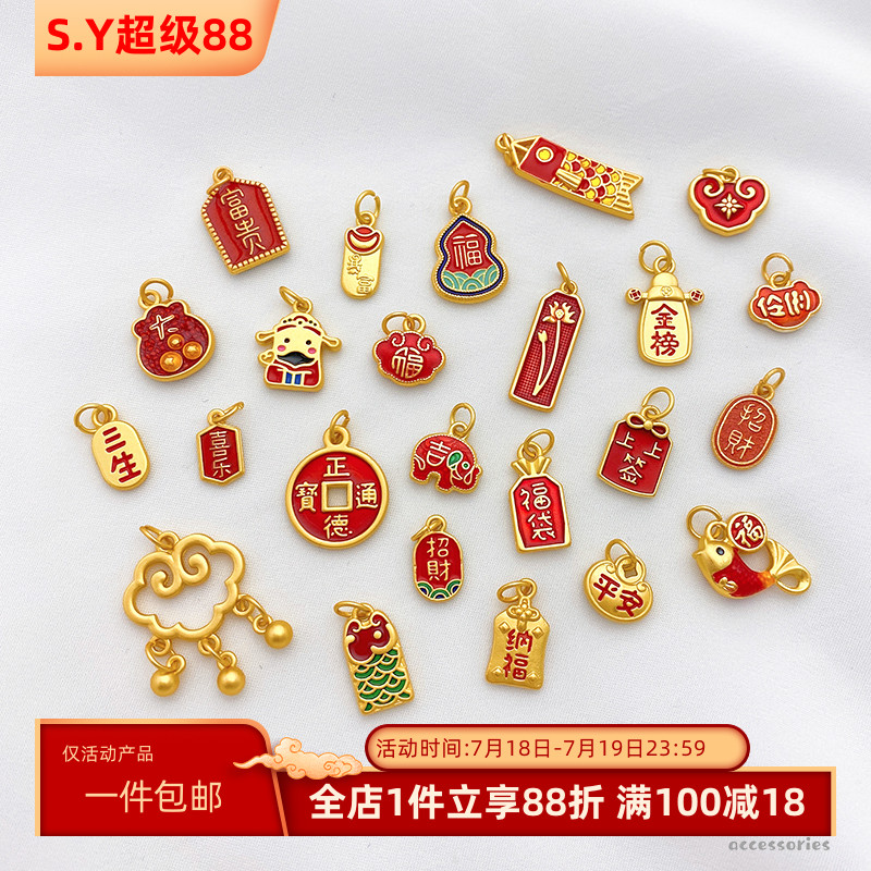中式国潮保色古法金招财纳福吊坠