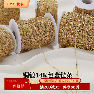 14K包金保色链子镀真金细链条O字链延长项链手链手工diy材料配件