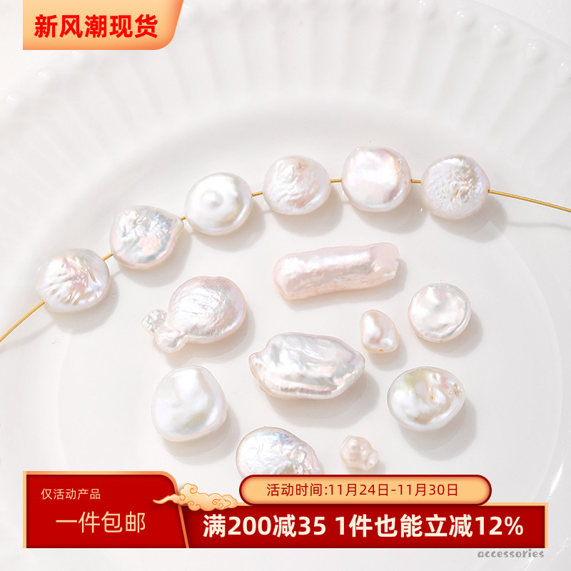 异形天然淡水巴洛克不规则通孔珍珠diy串珠散珠手链项链配件材料