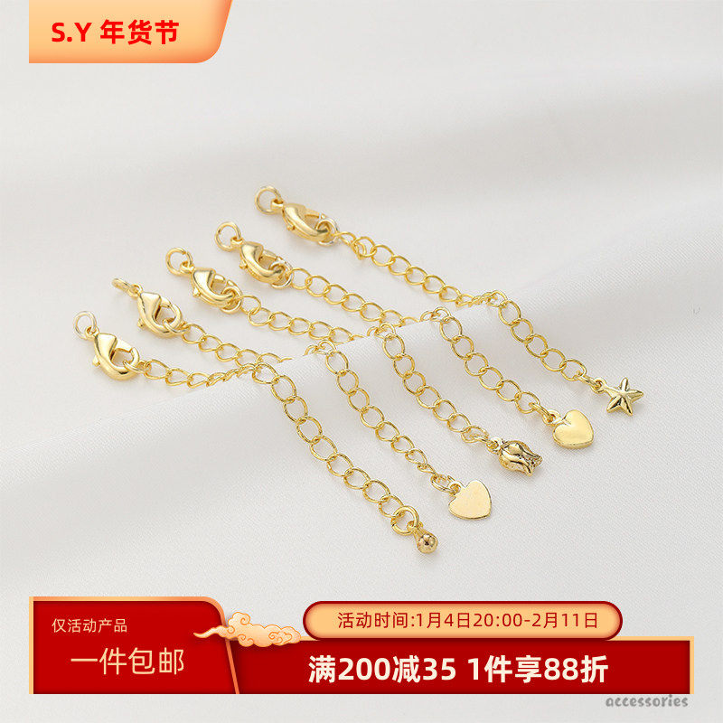 14K包金保色爱心五角星尾链调节延长链条手链项链diy手工材料配件,饰品/流行首饰/时尚饰品新,链条,淘宝优惠券,粉丝福利购,淘宝优惠卷