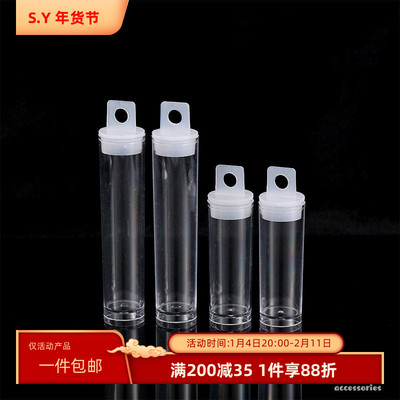 优质透明迷你小瓶子收纳瓶