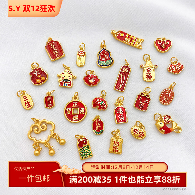 中式国潮保色古法金招财纳福吊坠