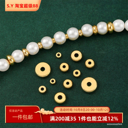 14K包金保色隔片垫片隔珠50颗/份