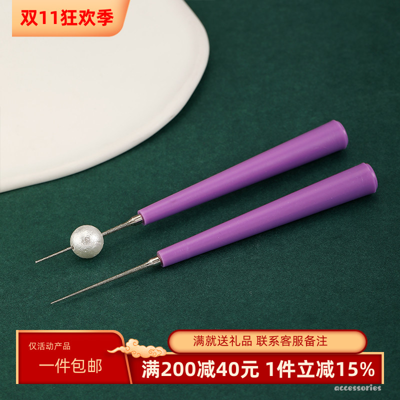 文玩扩孔针串珍珠磨针形锉锥子
