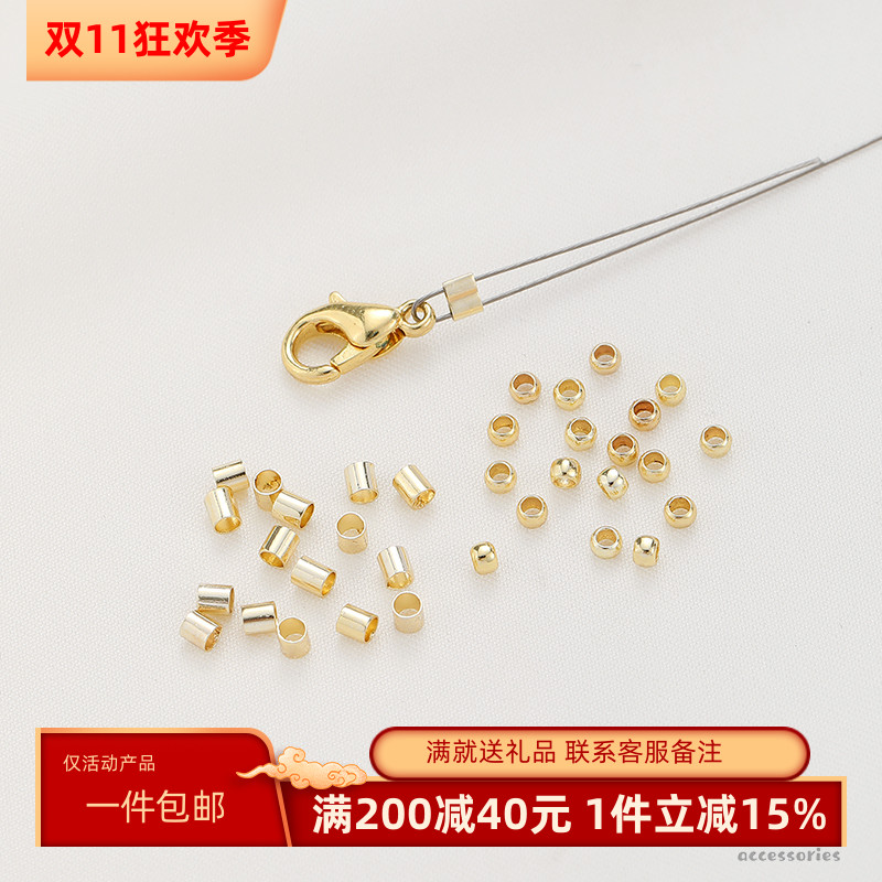 14K18K包金保色定位珠定位管