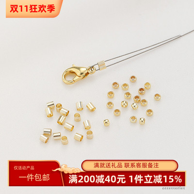 14K18K包金保色定位珠定位管