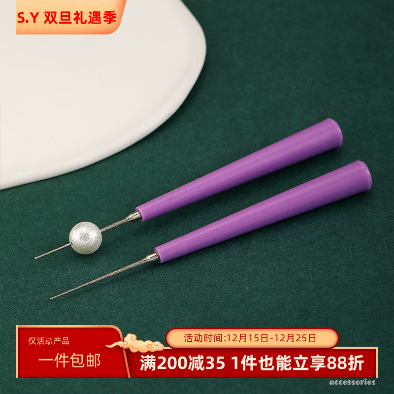 文玩扩孔针串珍珠磨针形锉锥子