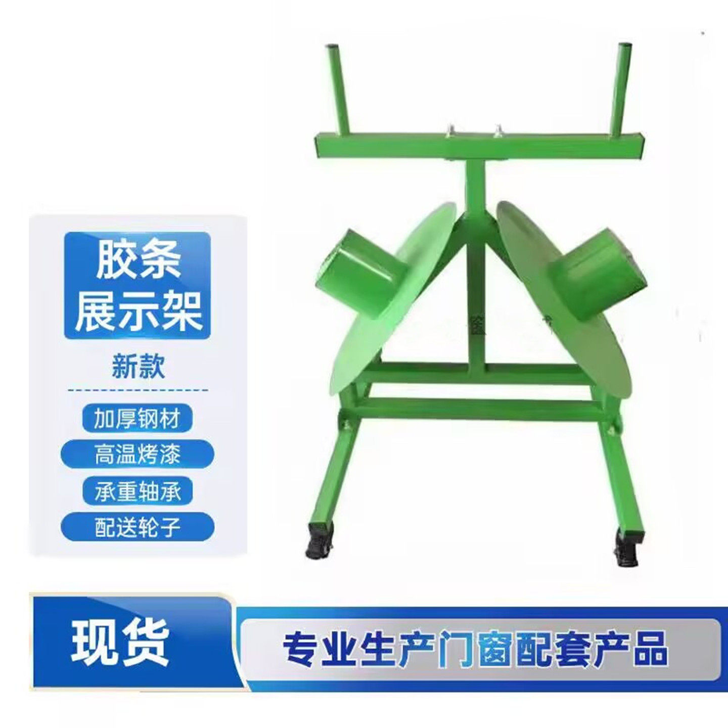 旋转支撑架家用铁承重铁架胶条架旋转门旋转台厂家直销可转动窗扇