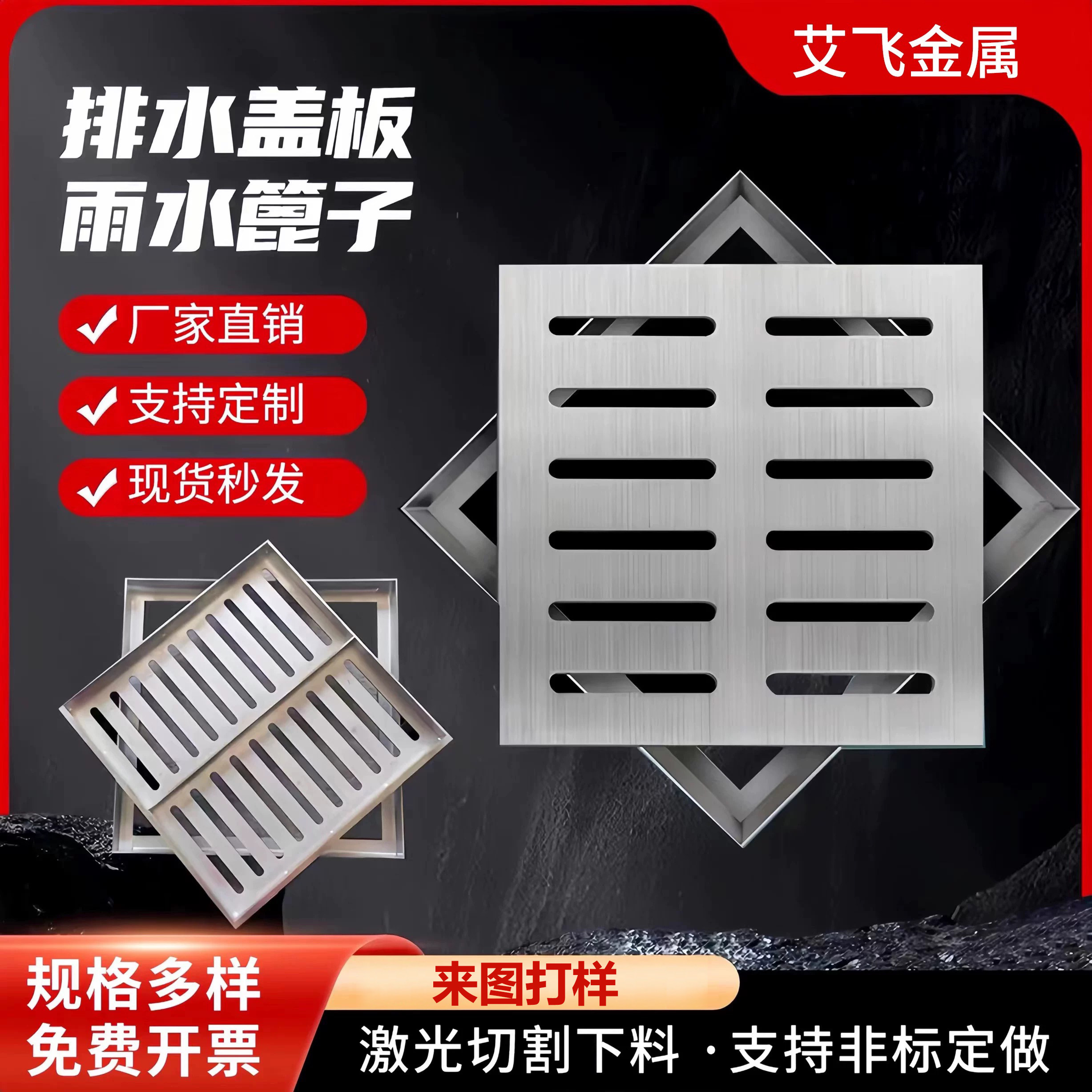 304不锈钢井盖雨水篦子排水沟盖板装饰方形防滑庭院地漏现货带框,基础建材,排水沟槽/盖板,淘宝优惠券,粉丝福利购,淘宝优惠卷