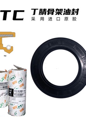 NAK骨架油封TC75*78*80*100*110*110*115*120*125*130*8*10*12*13