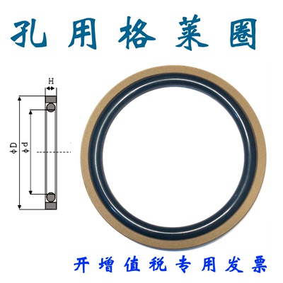 孔用格莱圈STD400*375.5/410*385.5/420*395.5*8.1组合活塞油封PG
