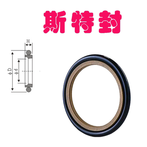轴用格莱圈/优质斯特封GSR/STd-80*91*4.2/80*95.5*6.3组合密封圈