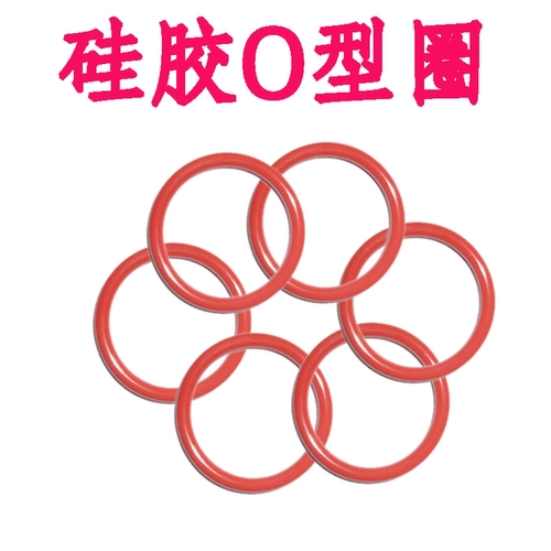 红色耐高温硅胶防水O型圈62/63/65/67/68/70/72/73/74/75/77*3.5