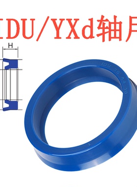 轴用 蓝色 聚氨酯 油缸 活塞 液压油封 IDU YXd 16*22*8 16*24*10