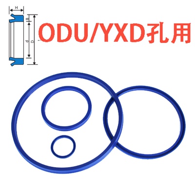 YXD ODU 270*254*18 280*264*18 300*284*18 孔用 活塞 密封圈