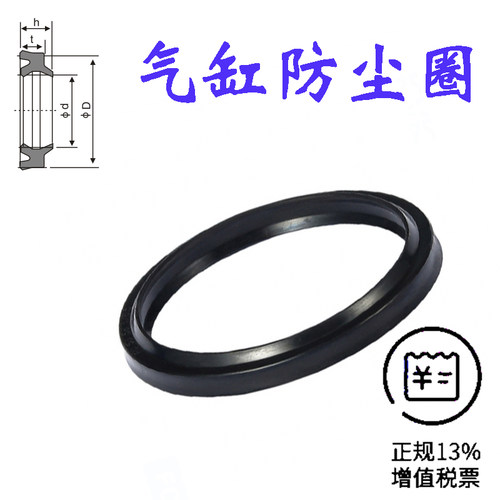 高品质 气缸专用防尘前盖圈杆用圈 DOP PDR FC 超薄防尘密封圈