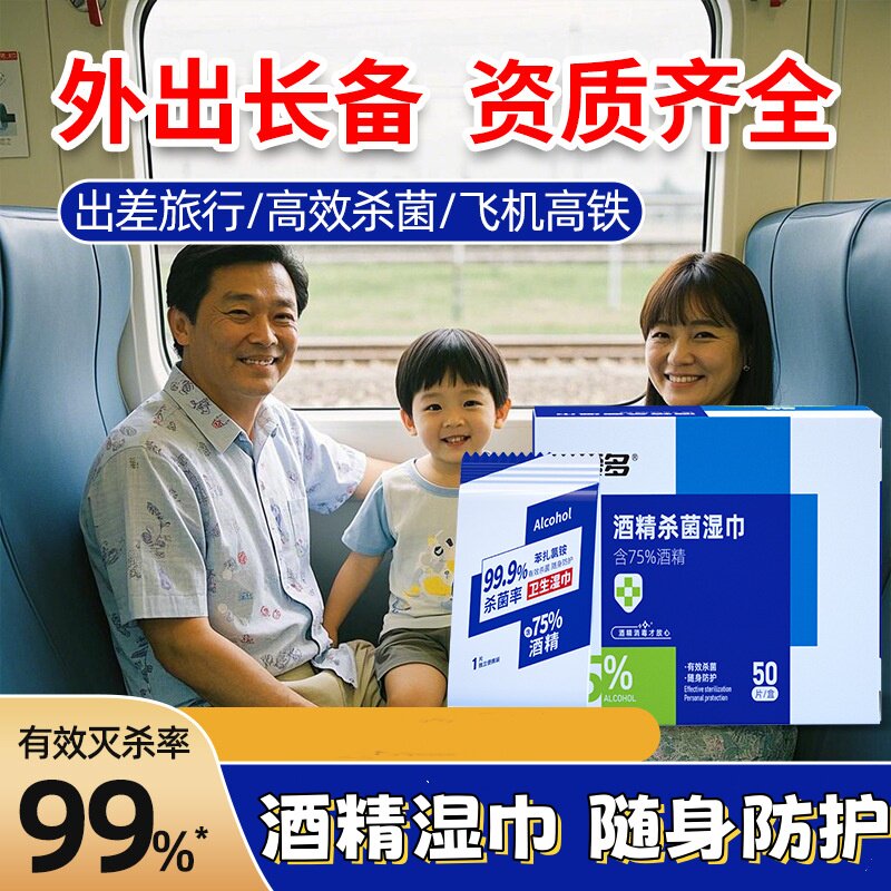 可爱多酒精湿巾75度大包80抽小包家用湿纸巾学生消毒便携湿巾批发