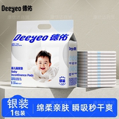 新生儿尿布 宝宝纸尿片 德佑婴儿隔尿垫一次性护理垫 透气防漏