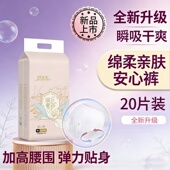 安睡裤 型卫生巾安心裤 一次性裤 夜用姨妈巾透气干爽大码 防漏经期