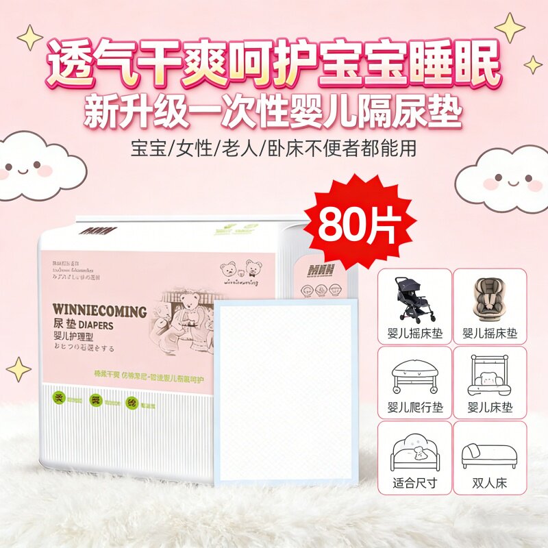 隔尿垫婴儿一次性外出安睡防水透气隔尿床单即用即抛加大号护理垫