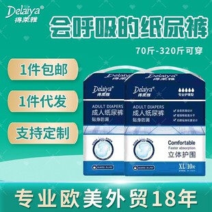 男女通用瞬吸干爽卧床老人防漏透气尿不湿 XL加大码 成人纸尿裤