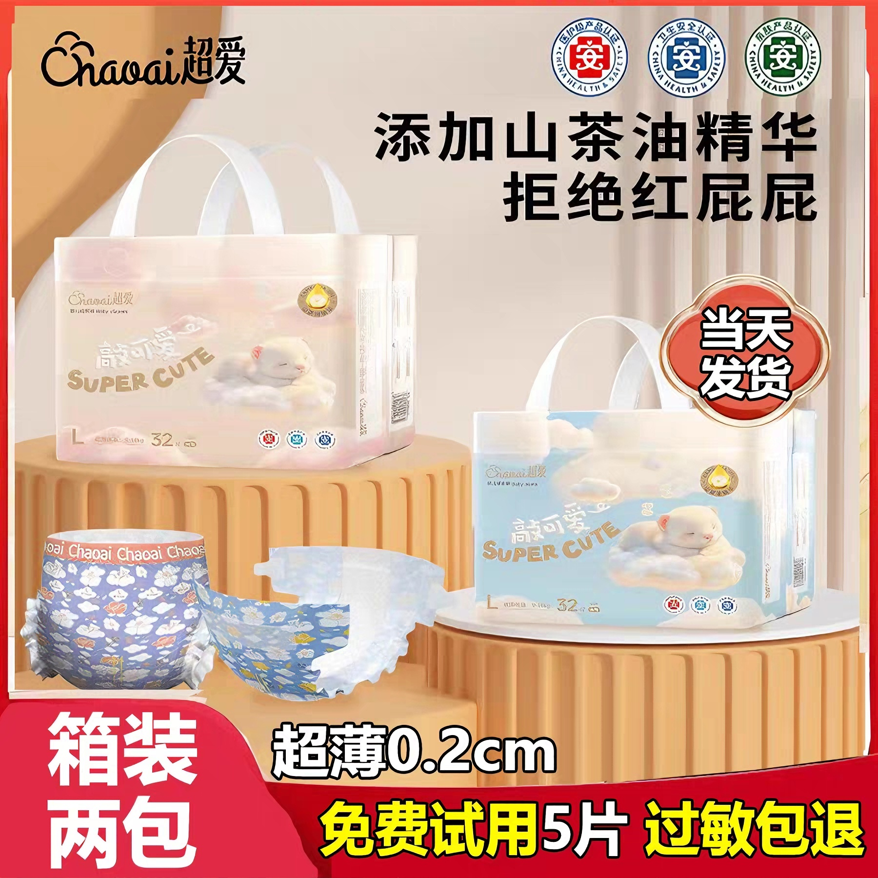 【2包】超爱敲可爱纸尿裤