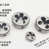 美制圆板牙1 UNC