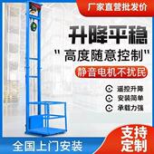 小型升降平台电动液压升降货梯电动升降机仓库家用载货提升机 包邮