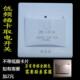 插卡取电开关面板 40A宾馆酒店专用房门卡低频感应带延时取电开关