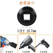 加长套筒1 16长34363846 2小风炮电动扳手套筒加深加重气动大飞12