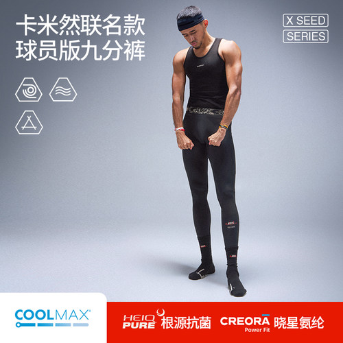 卡米然联名款hidefxxx速干九分裤