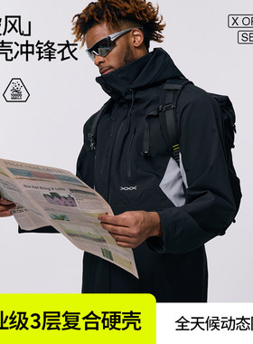 hidefxxx2026新款破风冲锋衣