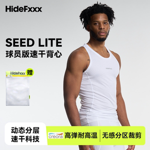 hidefxxx球员版运动速干背心高弹透气篮球训练跑步健身衣男款