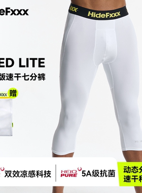 hidefxxx球员版运动专业速干七分裤跑步健身美职篮GI同款透气男款