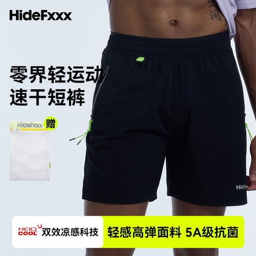 HideFxxx零界运动短裤男款