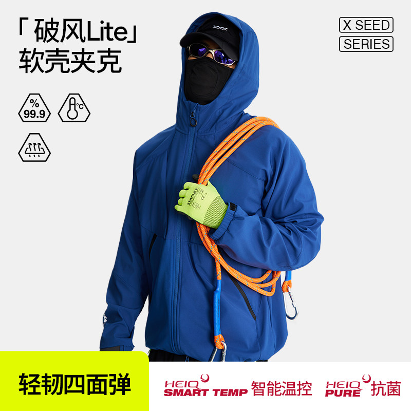Hidefxxx破风lite软壳外套夹克男女款冬季户外防风防泼水连帽上衣