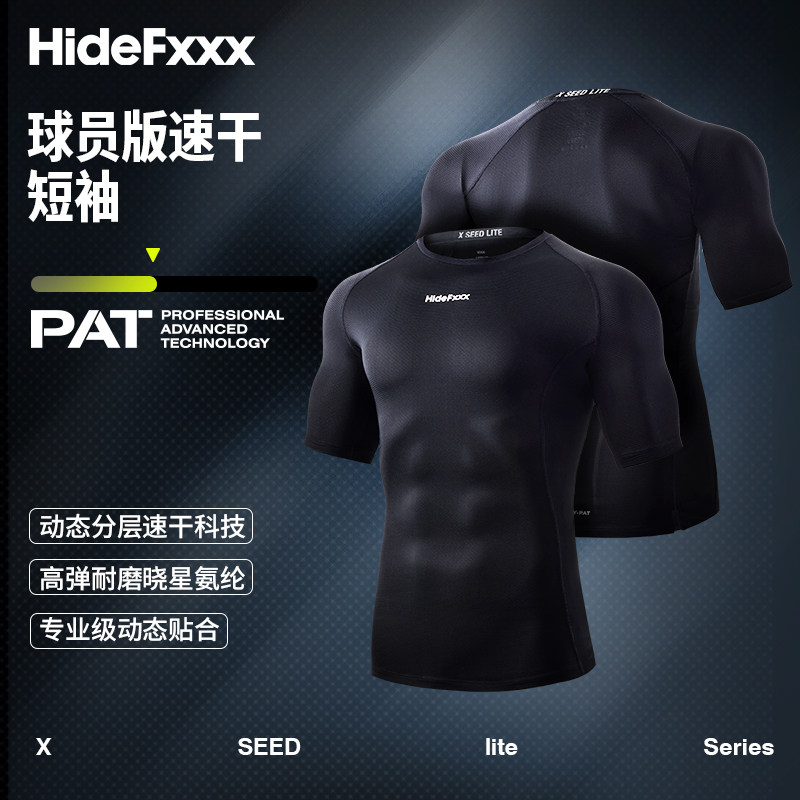 hidefxxx球员版运动速干短袖高弹透气美职篮GI同款健身衣男款