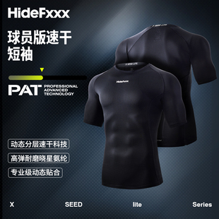 hidefxxx球员版运动速干短袖高弹透气美职篮GI同款健身衣男款