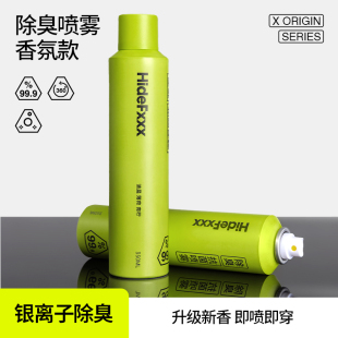 柜防臭脚臭除菌杀菌去异味神器 袜球鞋 HideFxxx鞋 子除臭剂喷雾鞋