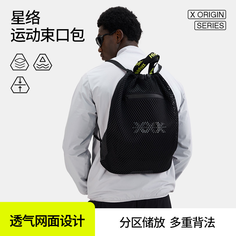 HideFxxx星络运动束口袋双肩包
