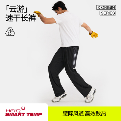 hidefxxx新款云游梭织长裤速干跑步健身休闲裤运动夏季款男