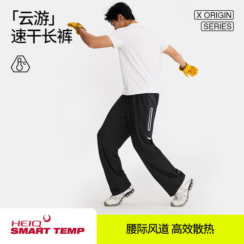 hidefxxx云游梭织长裤