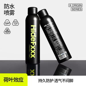 HideFxxx冲锋衣防水涂层喷雾防污纳米dwr防泼水骆驼始祖鸟