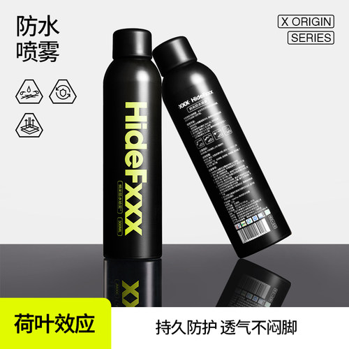 HideFxxx冲锋衣喷雾【30天防水】