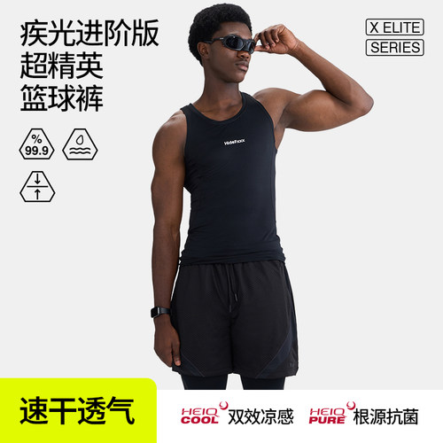 HideFxxx疾光进阶HeiQ专业速干透气篮球训练跑步休闲运动短裤男款