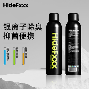 柜防臭脚臭除菌杀菌去异味神器 袜球鞋 子除臭剂喷雾鞋 HideFxxx鞋