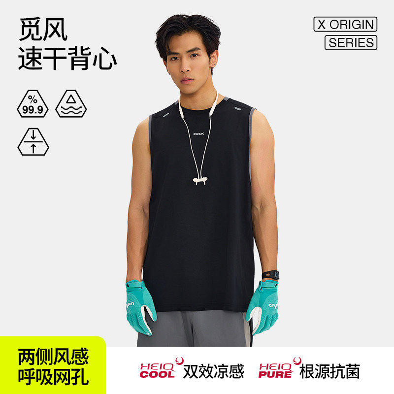 HideFxxx觅风HeiQ轻感抗菌速干透气运动训练篮球跑步运动背心男款